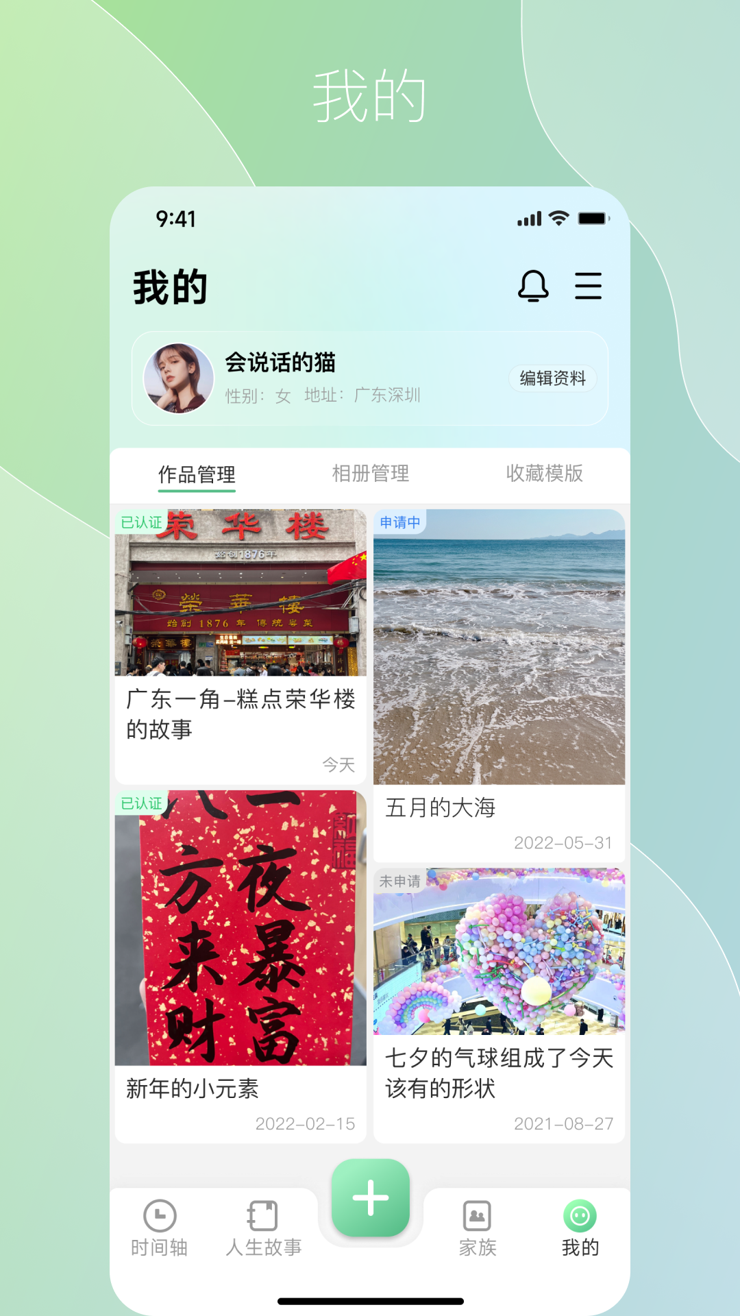 咱百科软件封面