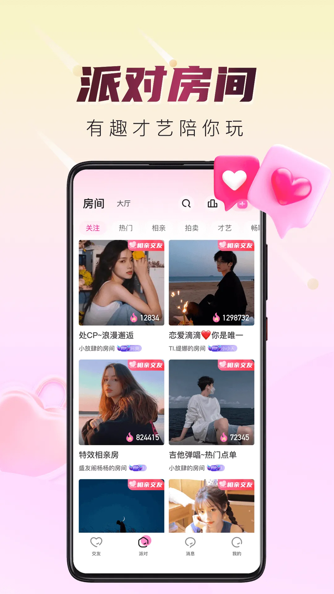 虚拟恋爱软件封面