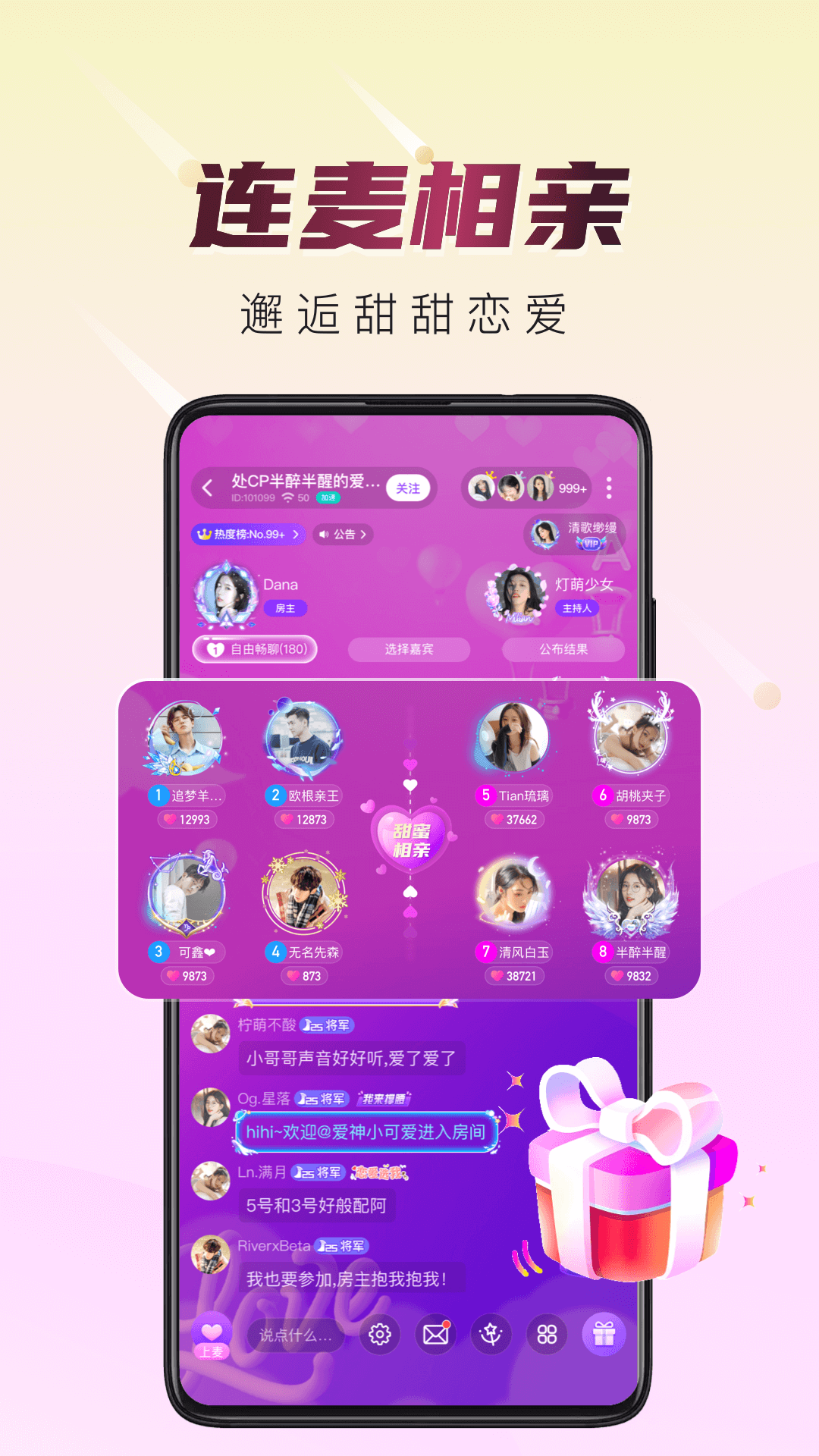 虚拟恋爱软件封面