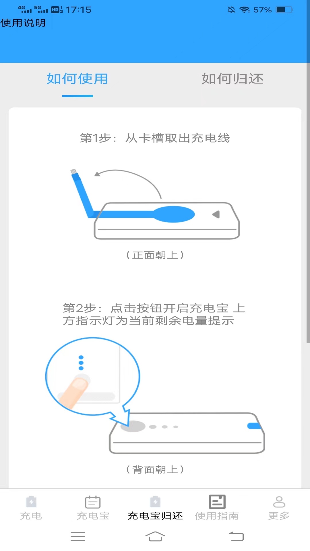 好柿充电软件封面