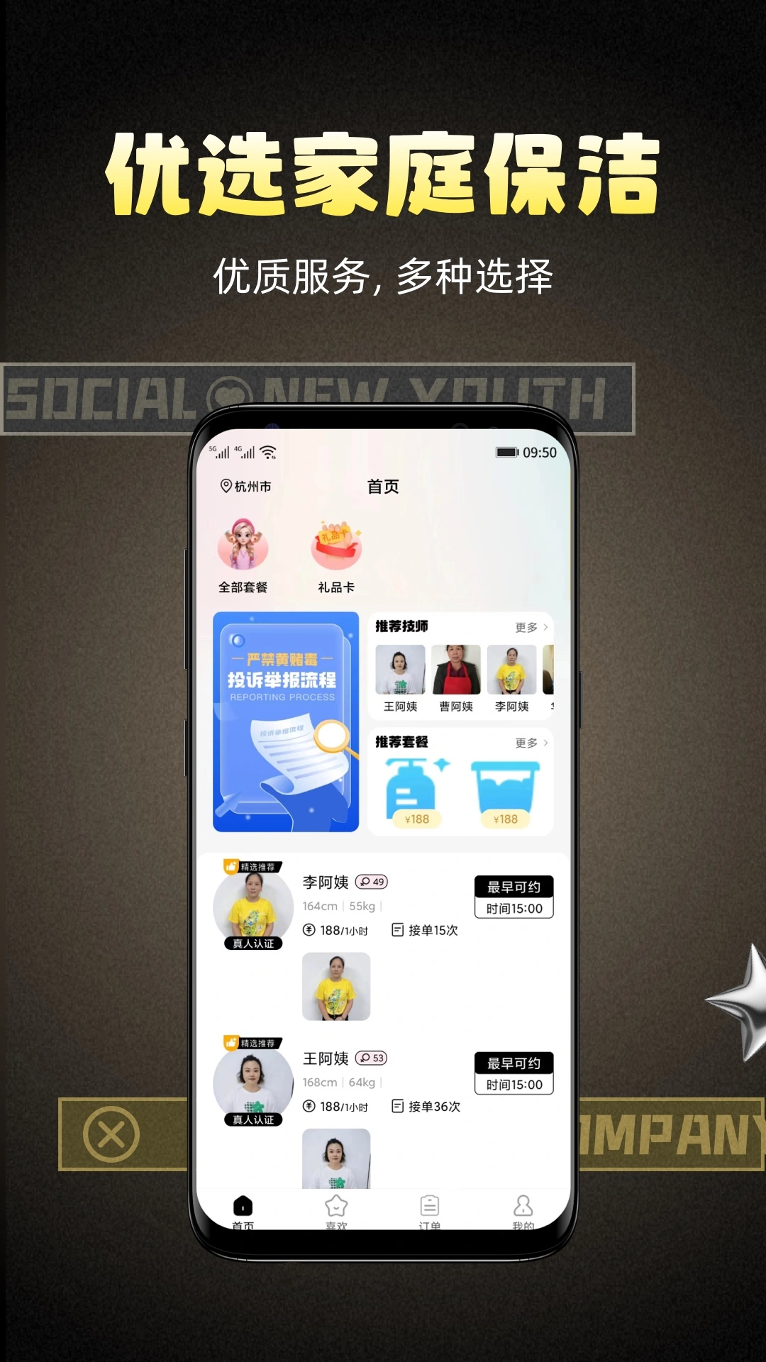 柠萌有伴软件封面