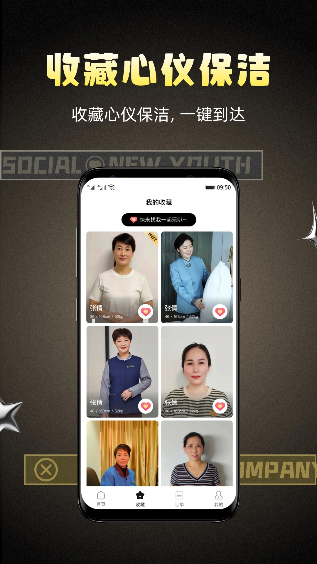 柠萌有伴软件封面