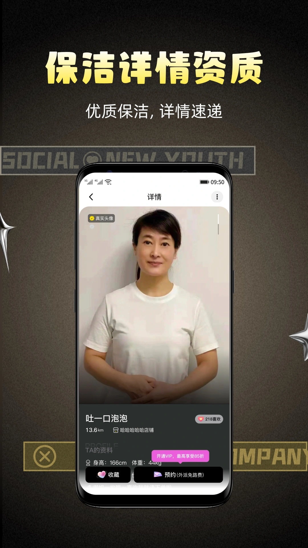 柠萌有伴软件封面