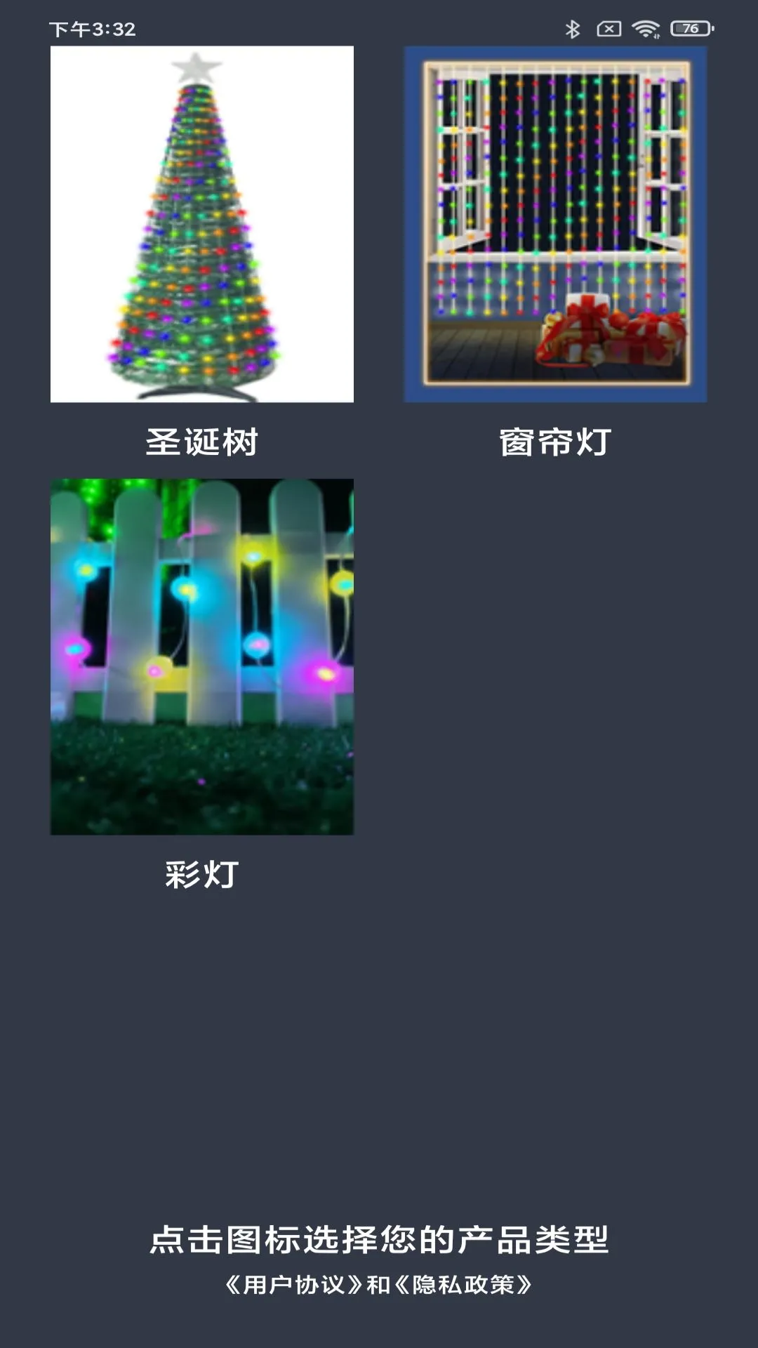 幻彩圣诞树软件封面