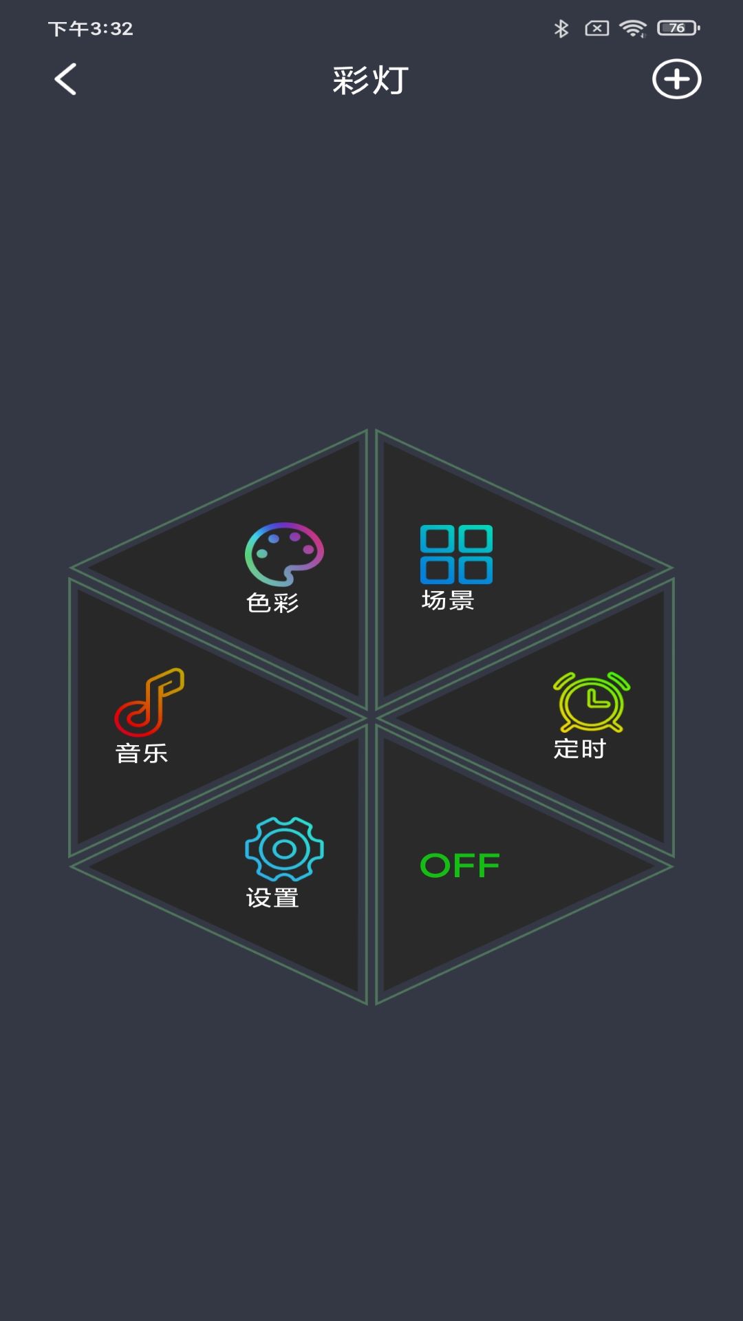 幻彩圣诞树软件封面