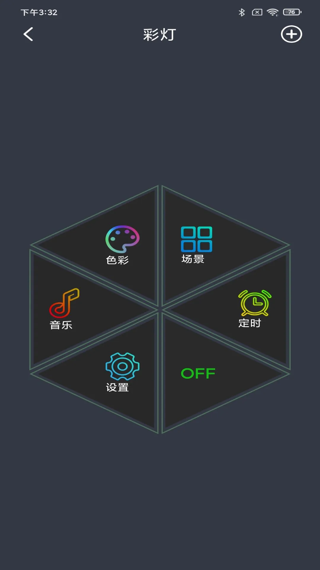 幻彩圣诞树软件封面