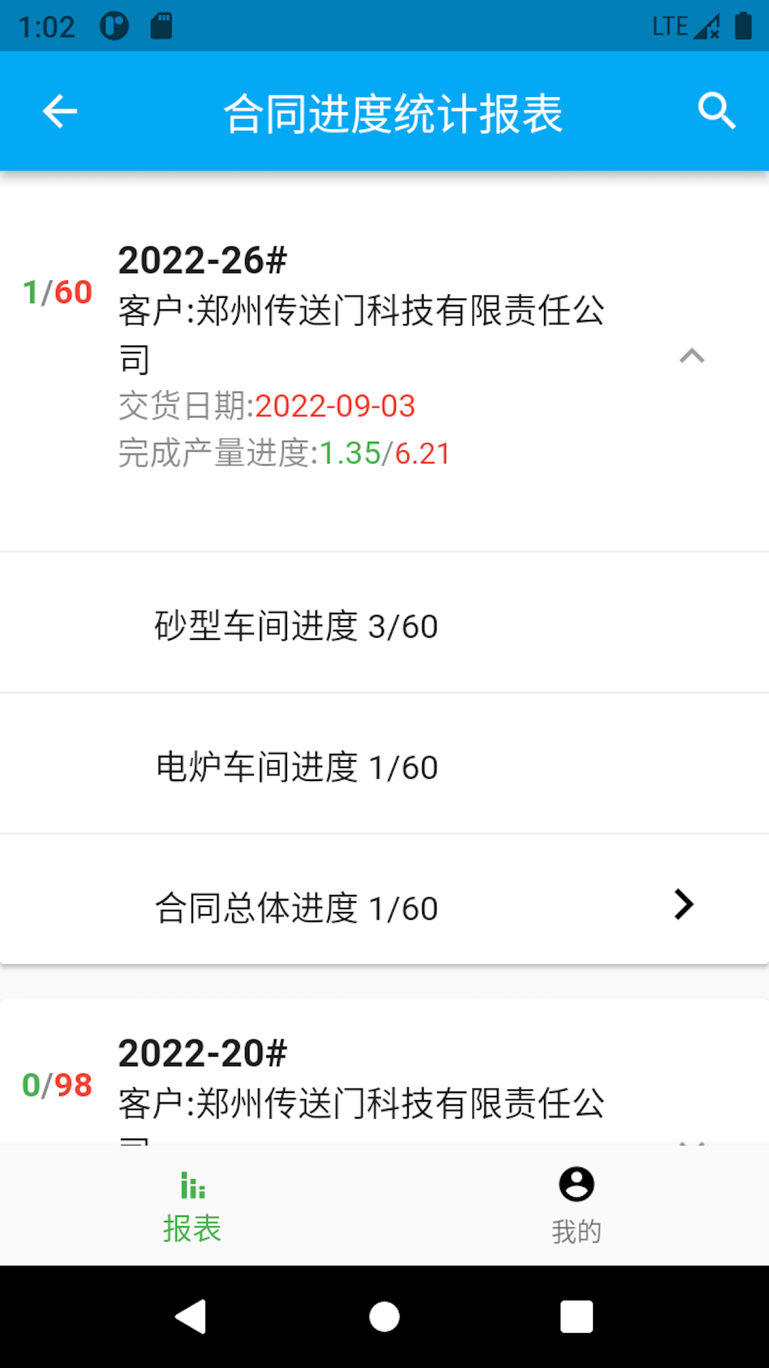 企业耐友软件封面