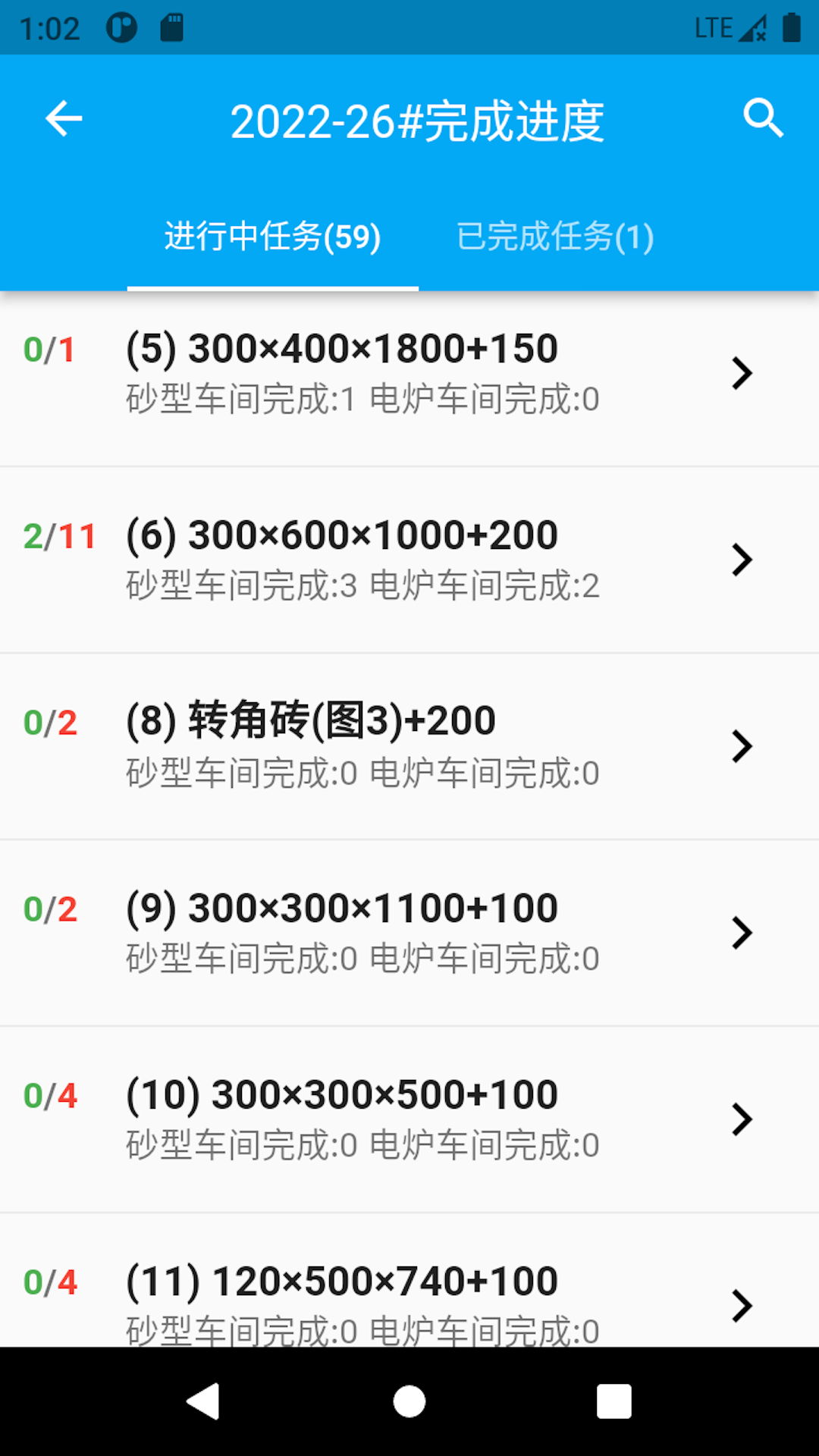 企业耐友软件封面