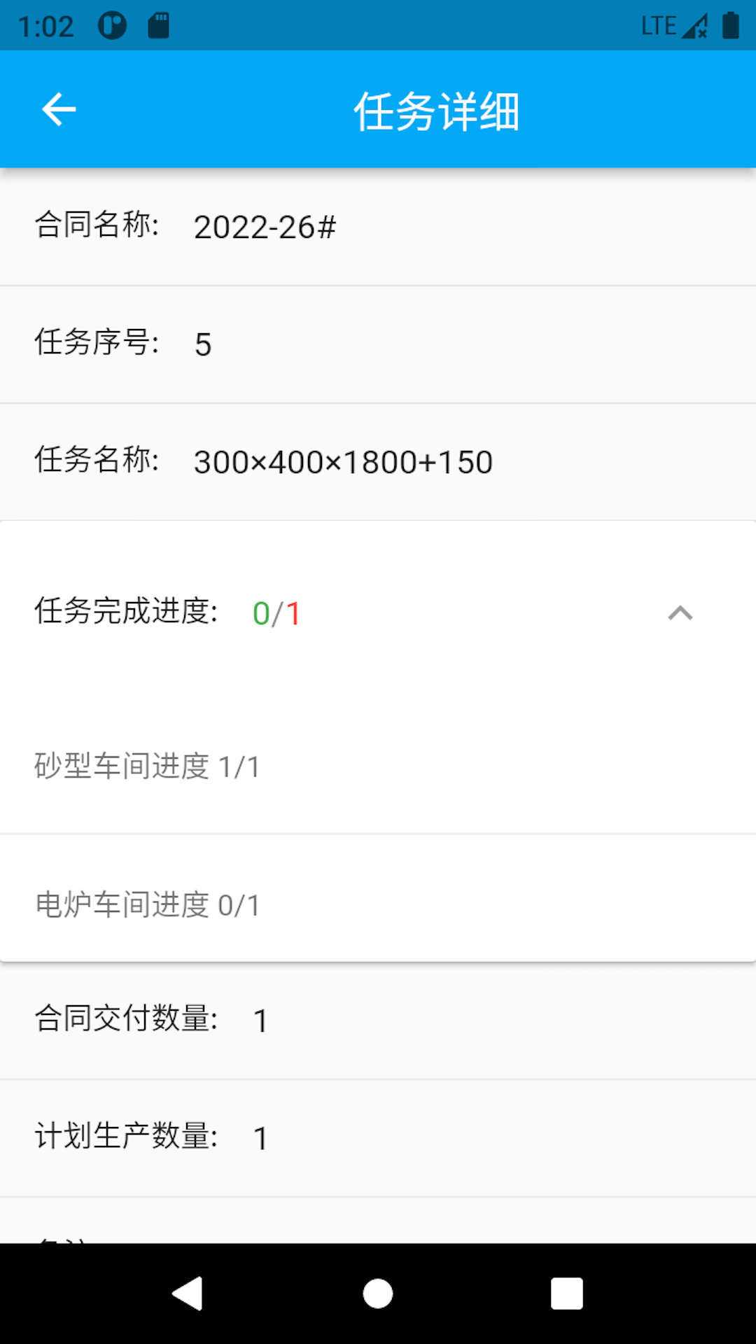 企业耐友软件封面