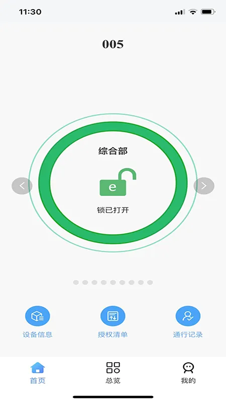 德仕耐智能门锁软件封面
