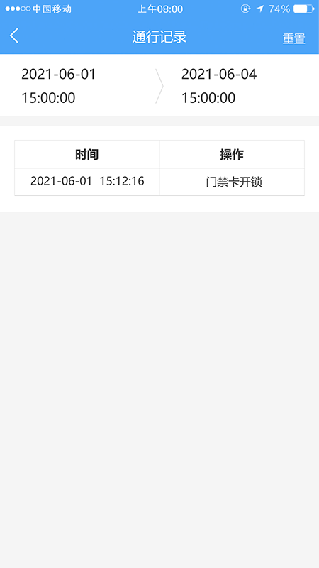 德仕耐智能门锁软件封面
