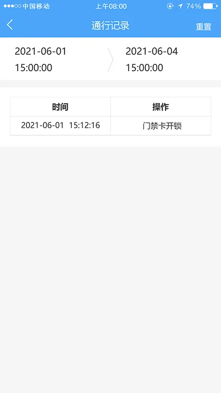 德仕耐智能门锁软件封面