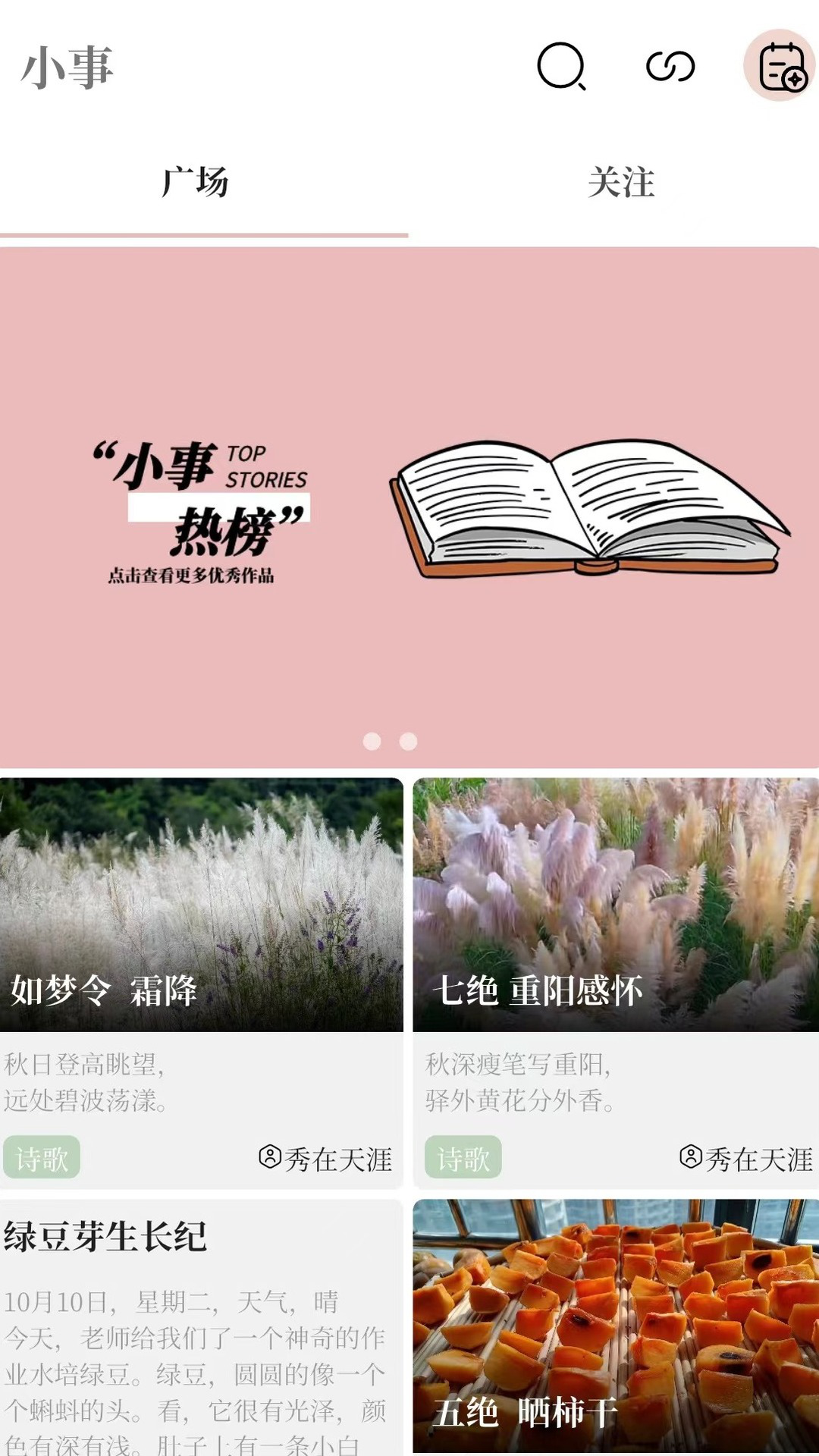小事软件封面