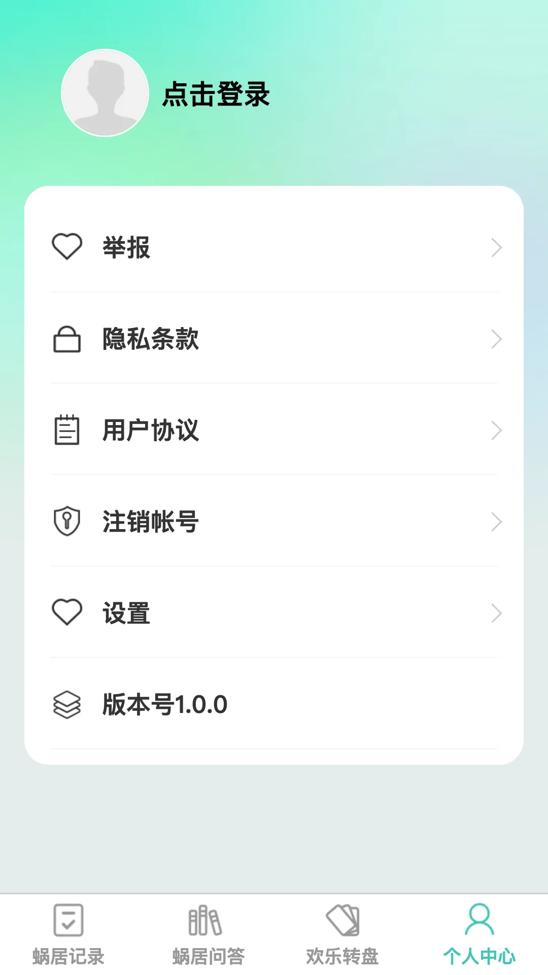 蜗居悦耍软件封面