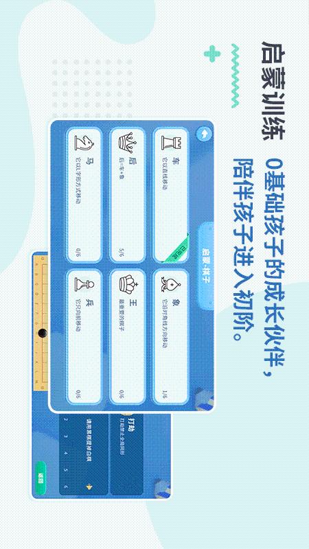 弈战学堂软件封面
