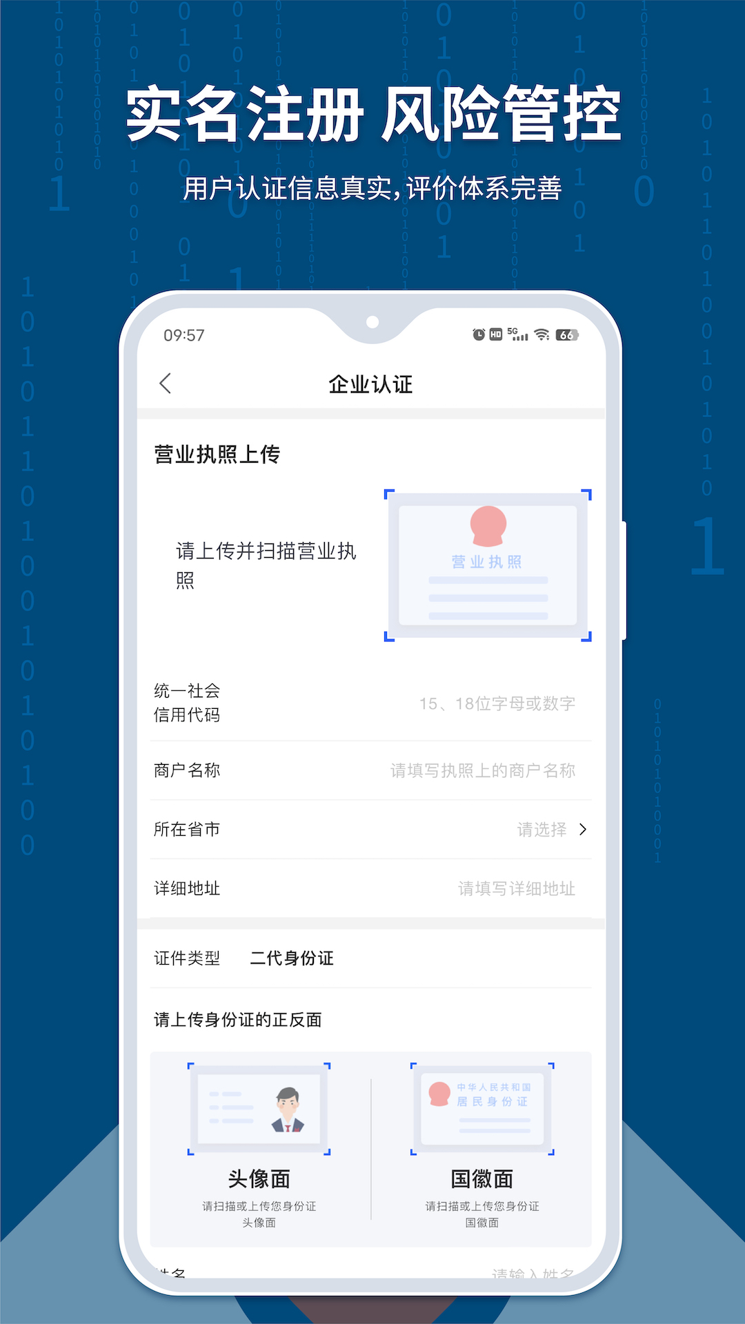 临活通企业软件封面