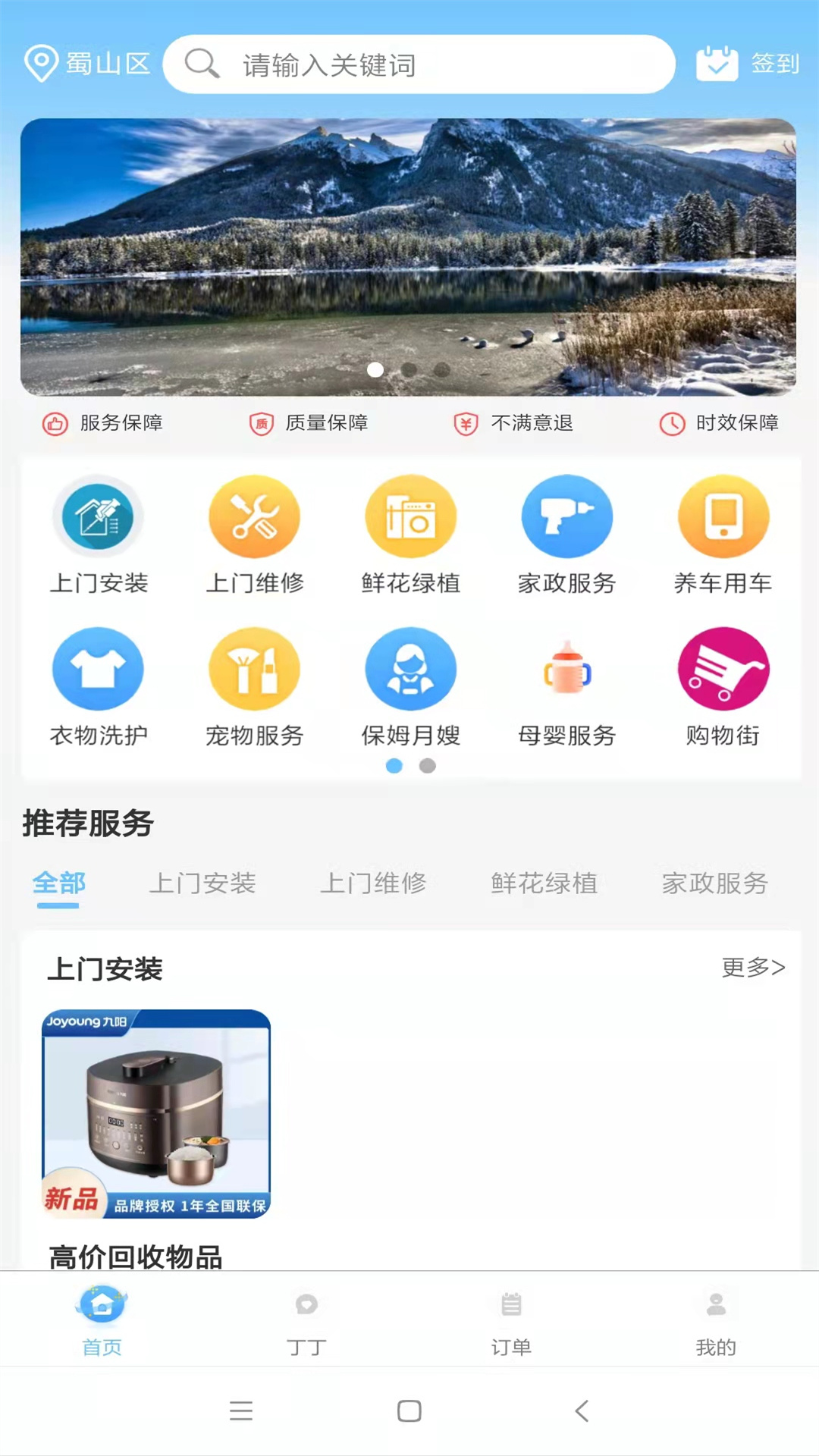 茫蜂软件封面