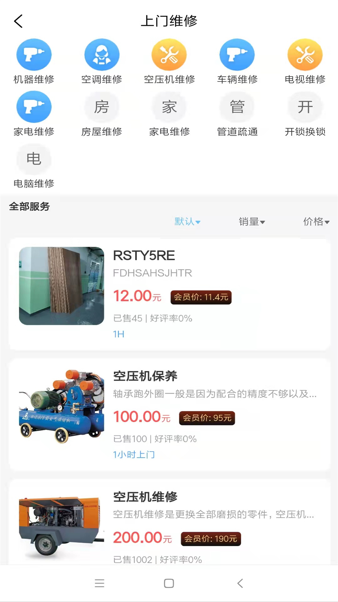 茫蜂软件封面