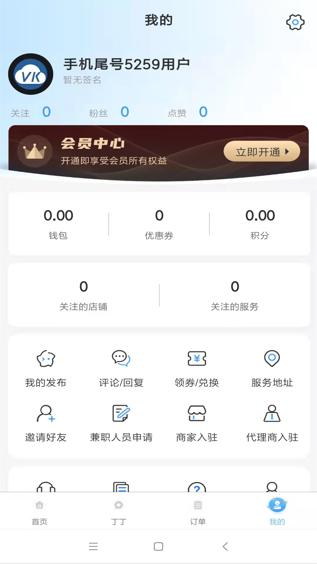 茫蜂软件封面