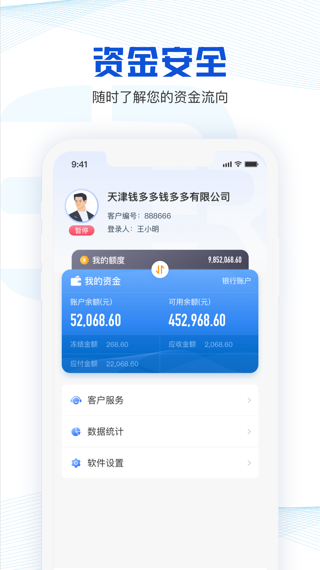 荣程智运货主版软件封面