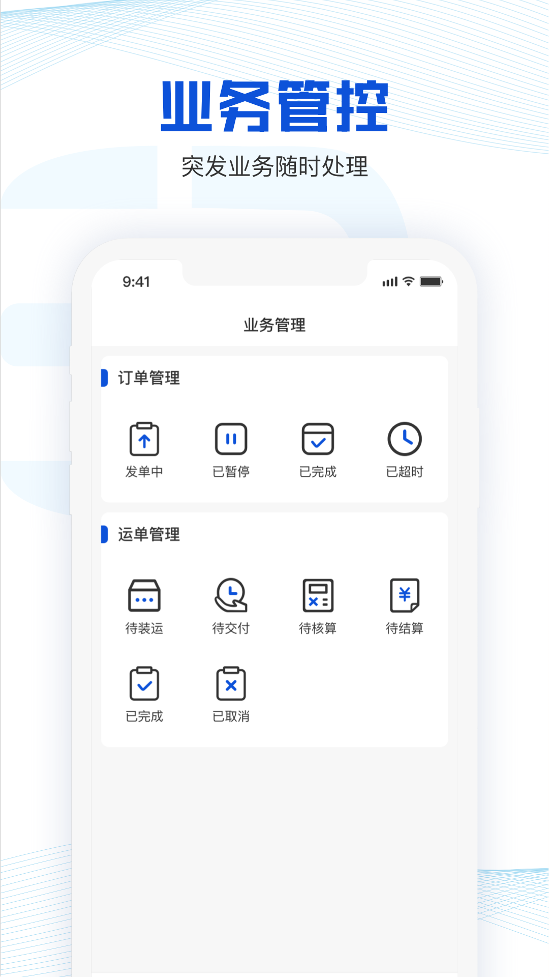 荣程智运货主版软件封面