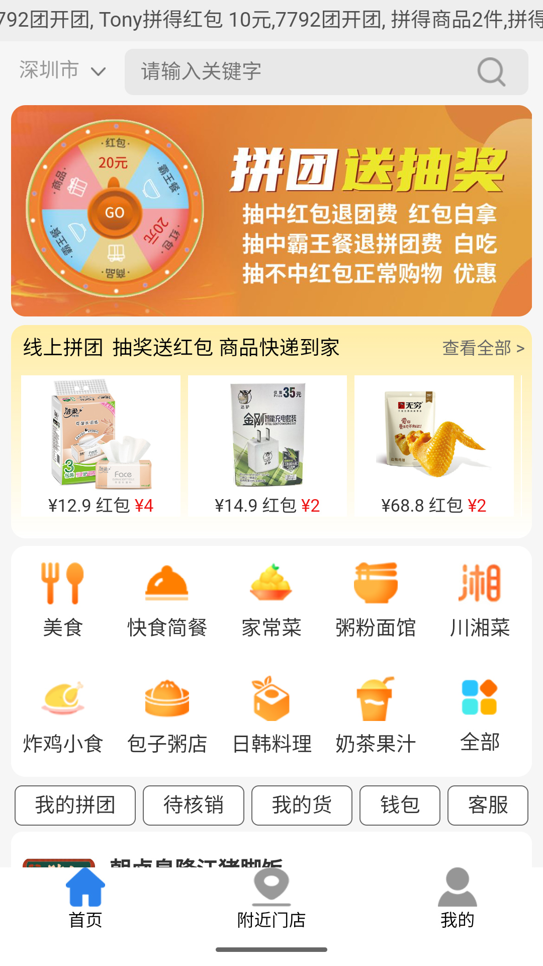 拼就乐软件封面