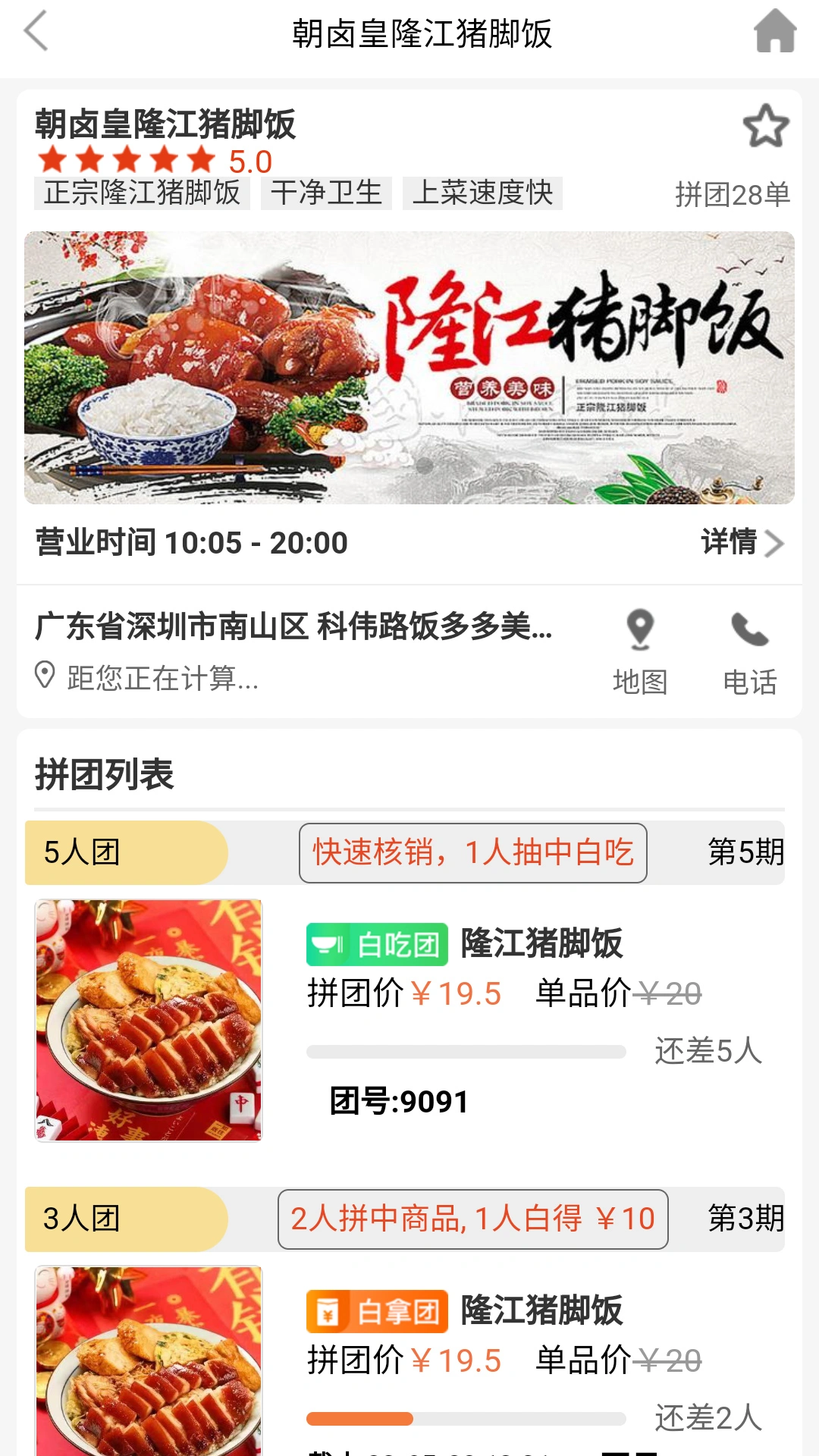 拼就乐软件封面