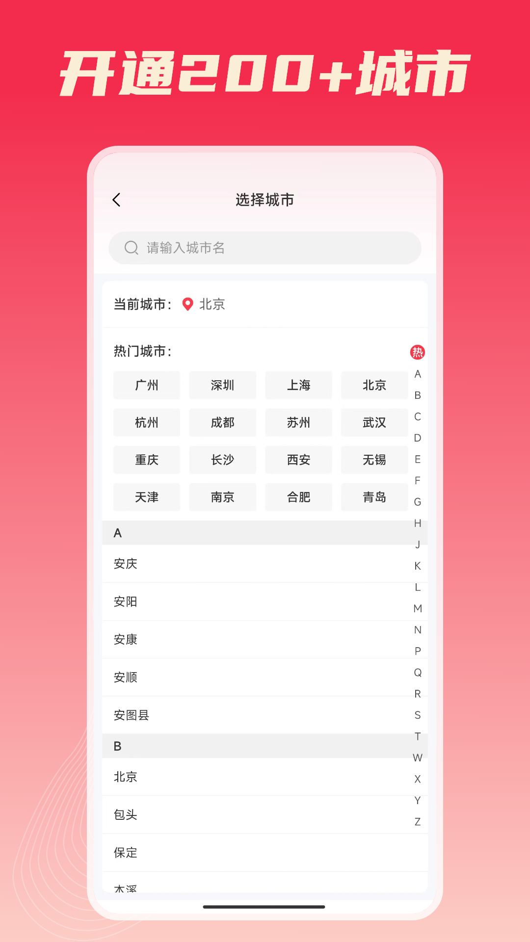 按到位上门按摩软件封面