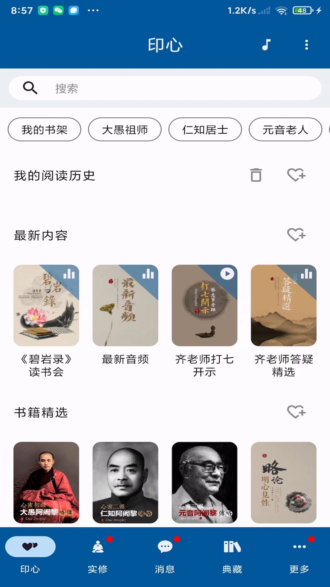 一滴水软件封面