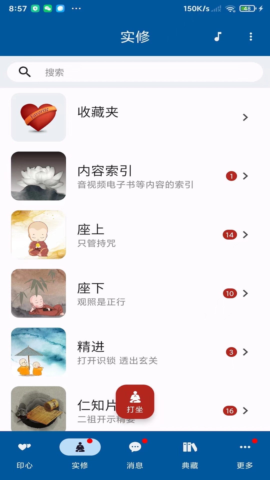 一滴水软件封面