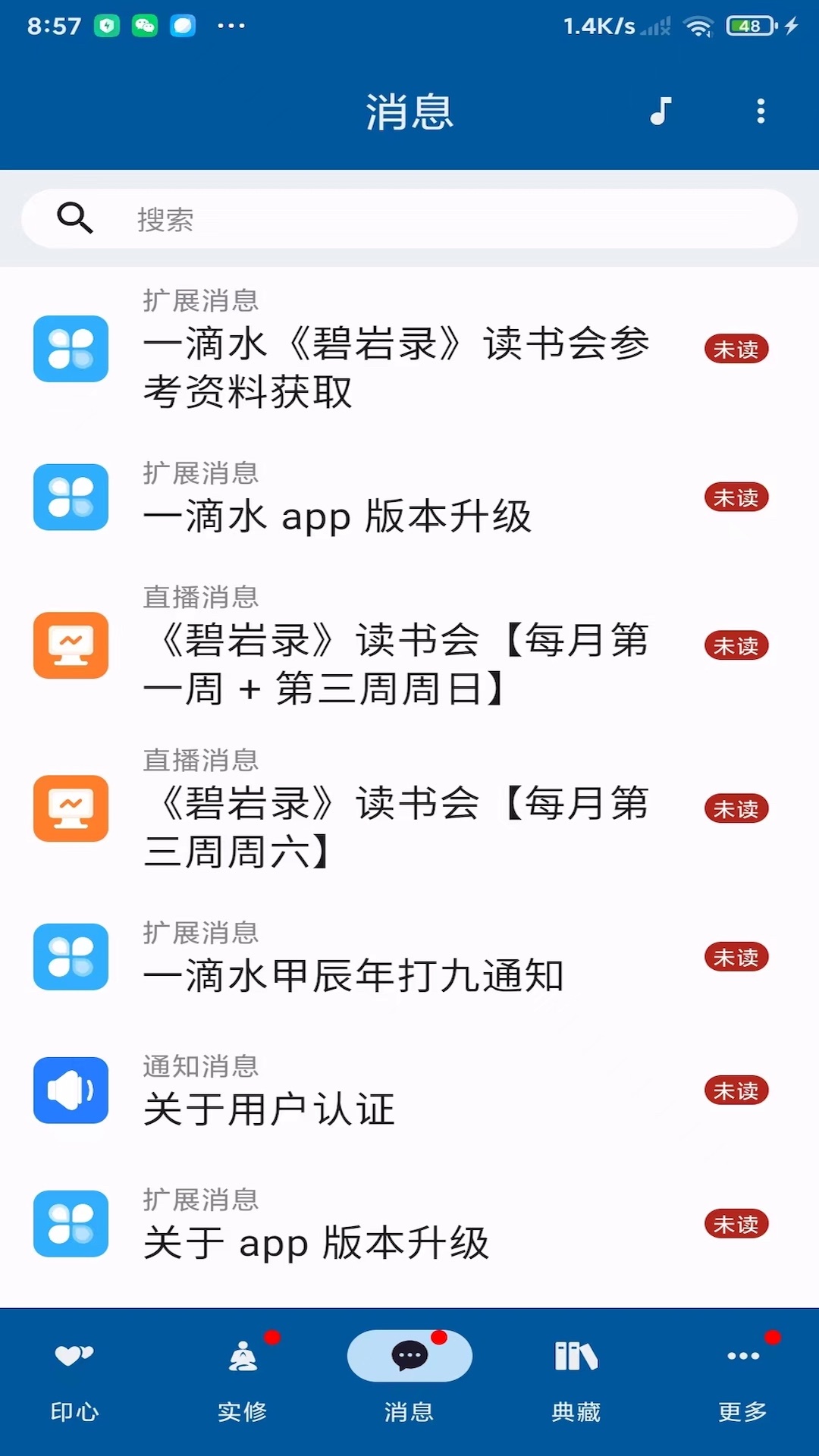 一滴水软件封面