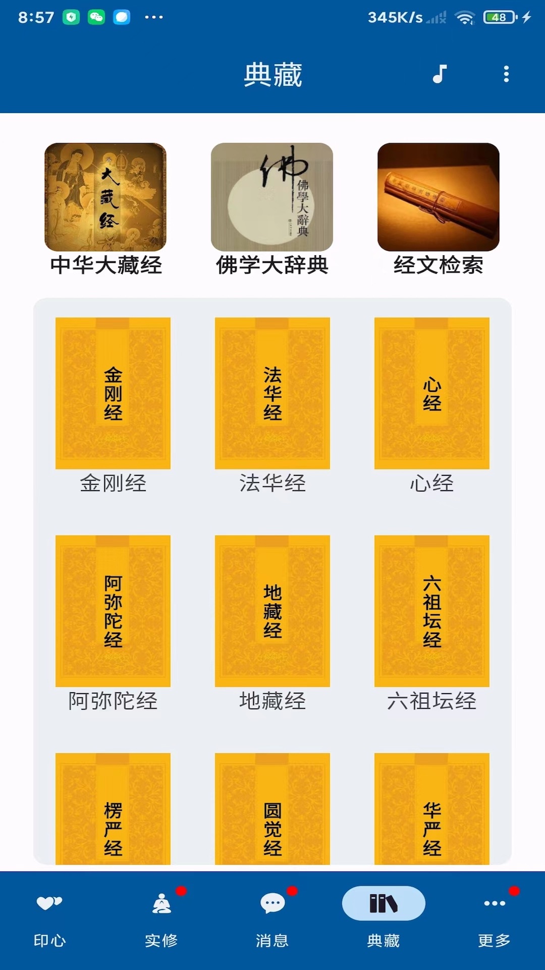 一滴水软件封面