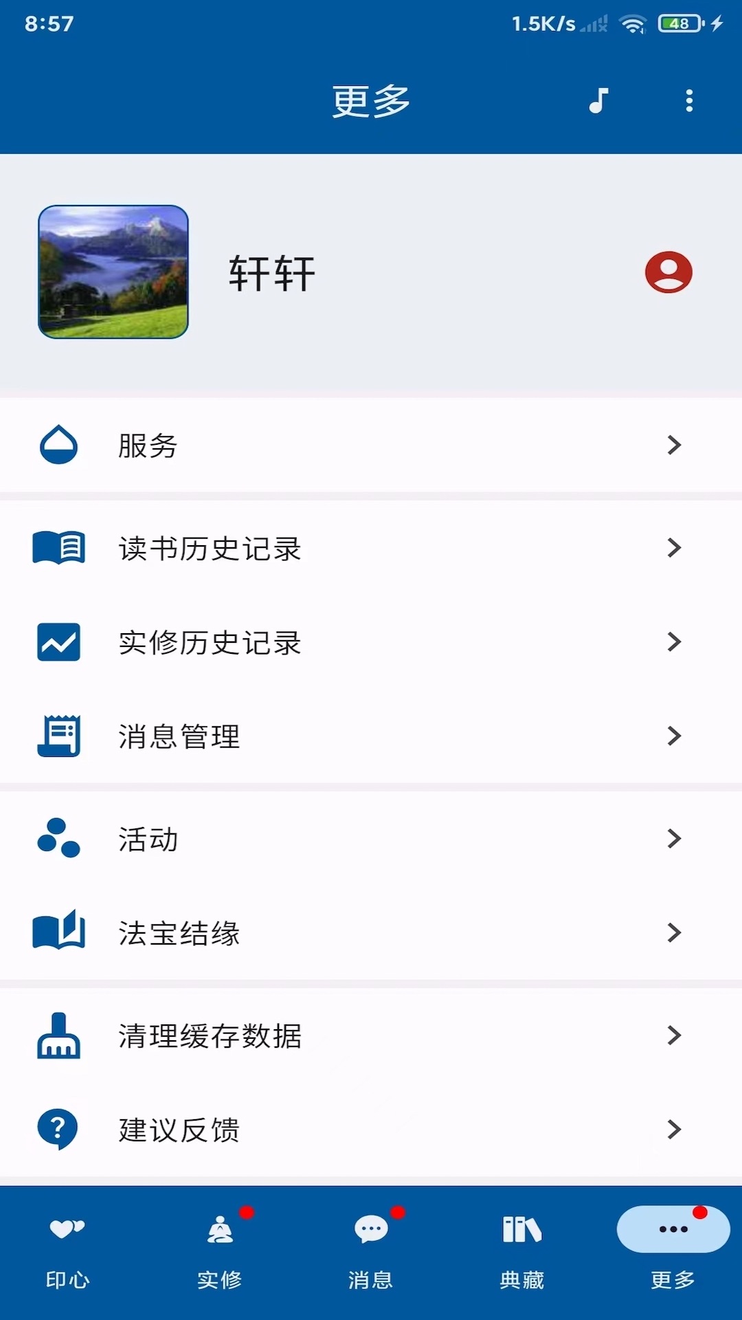 一滴水软件封面