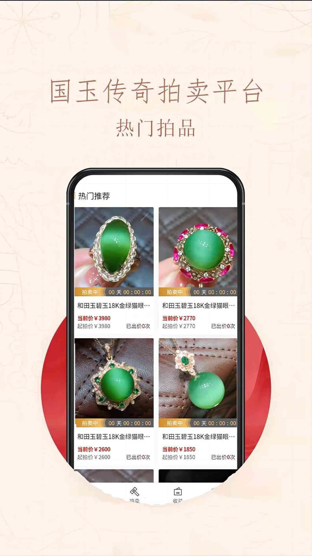 国玉传奇软件封面