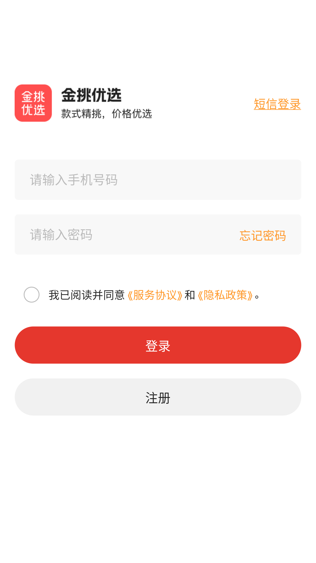 金挑优选软件封面