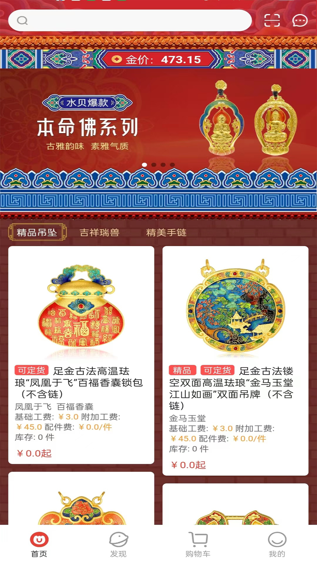 金挑优选软件封面