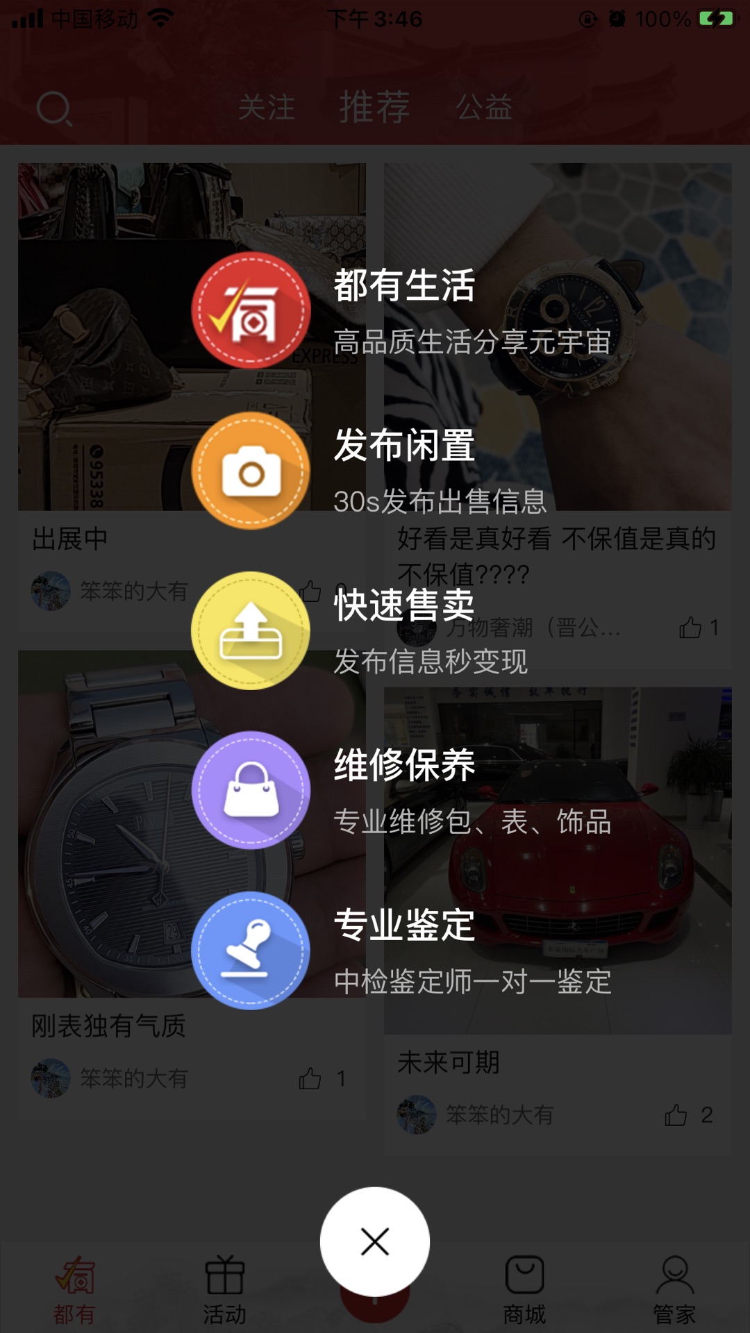 终得软件封面