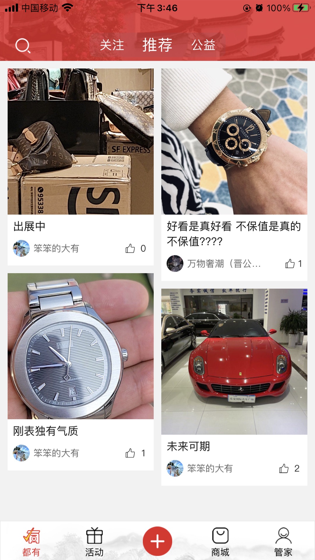 终得软件封面