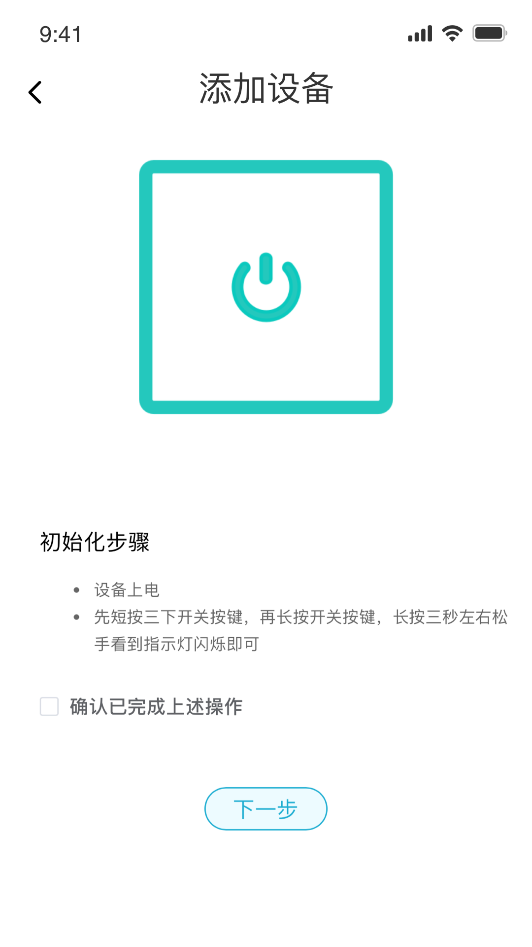 智慧轻居软件封面