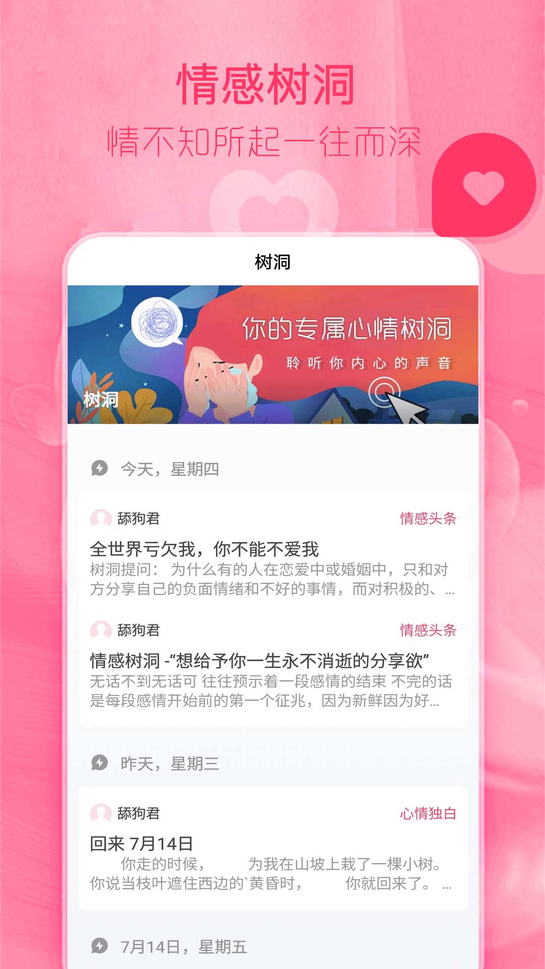 陌探恋爱话术软件封面