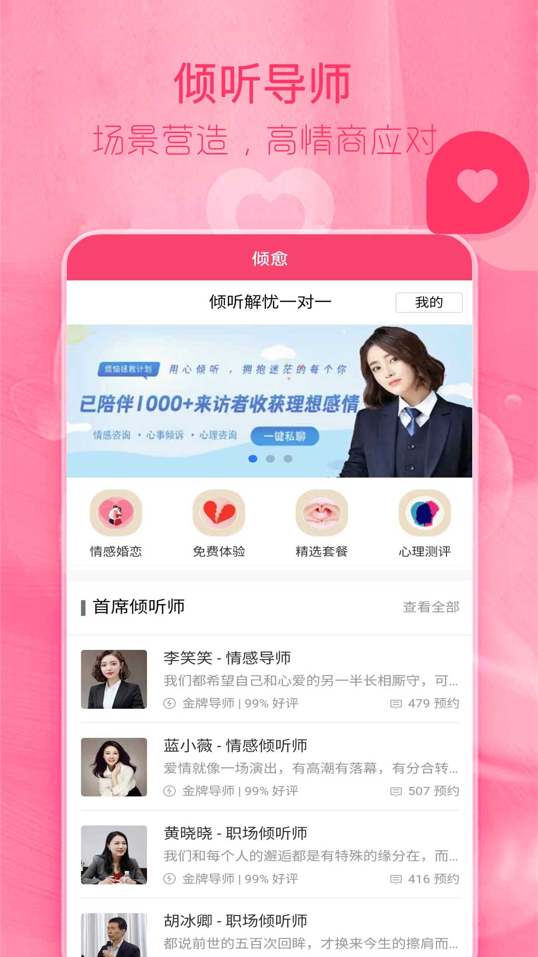 陌探恋爱话术软件封面