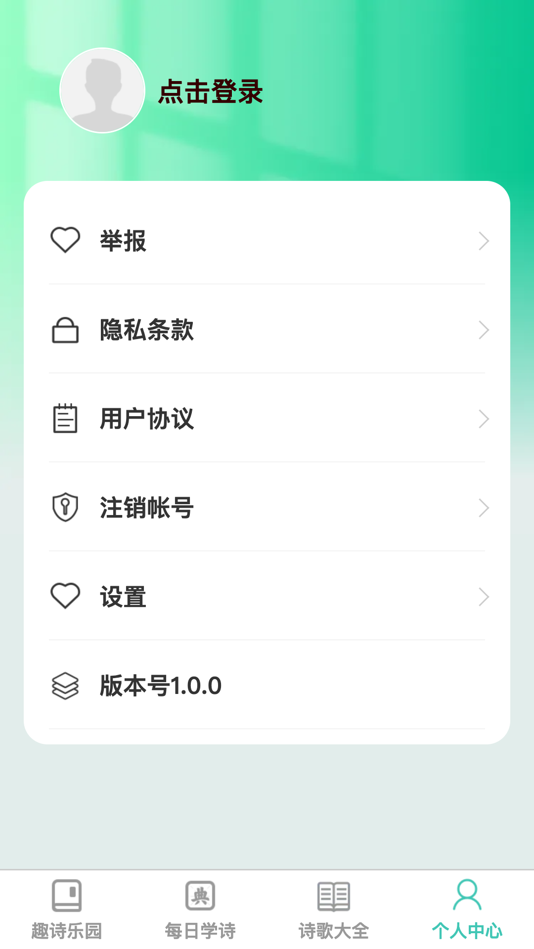 桃园趣诗软件封面