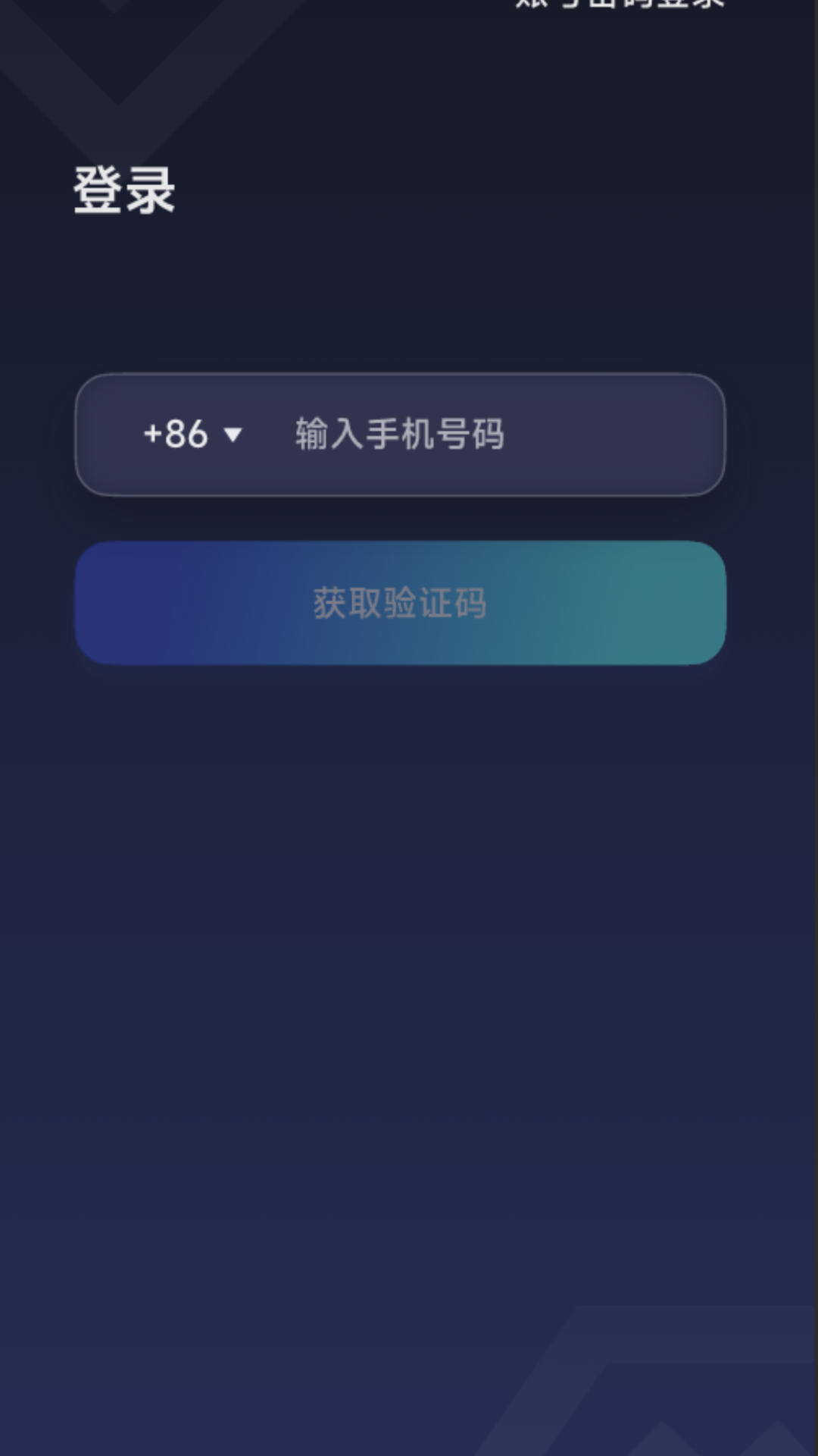 视嵘云服软件封面