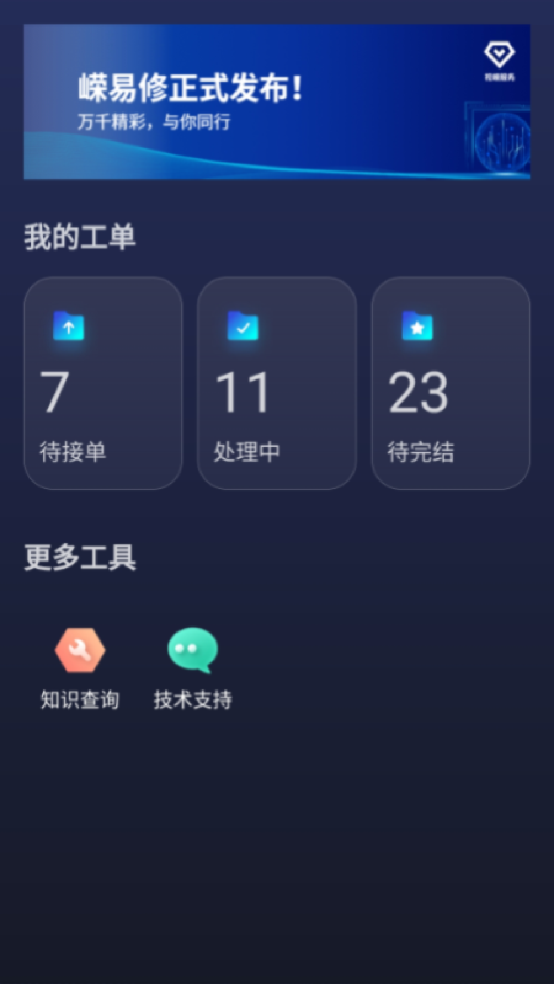 视嵘云服软件封面
