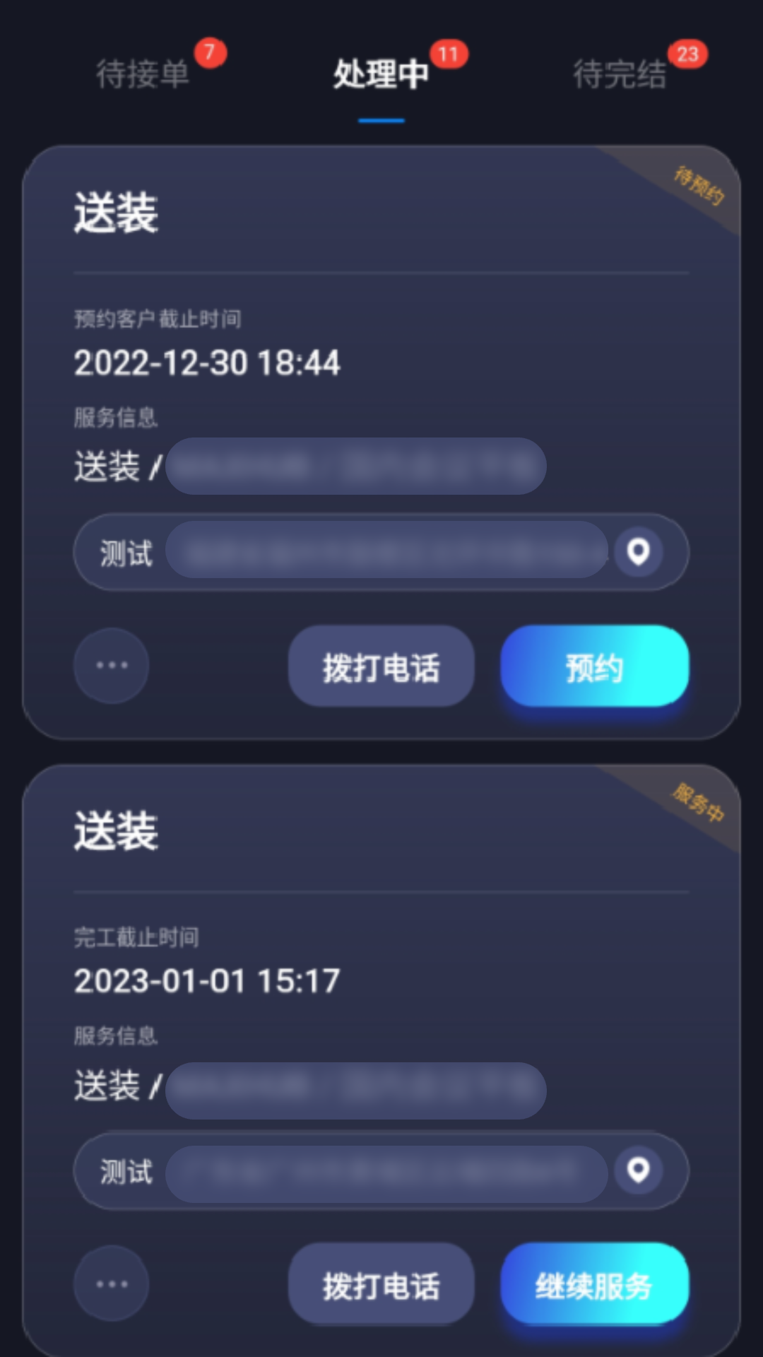 视嵘云服软件封面