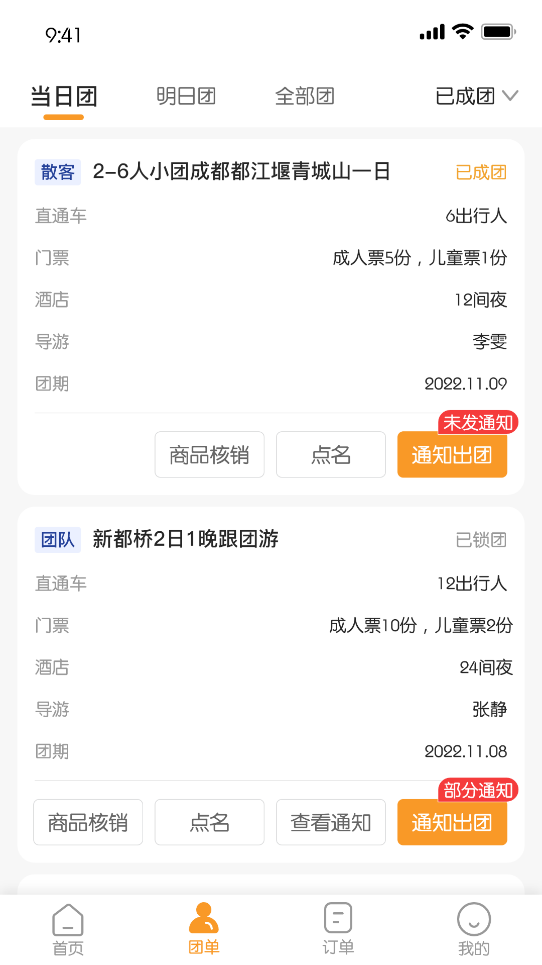 视旅商家端软件封面
