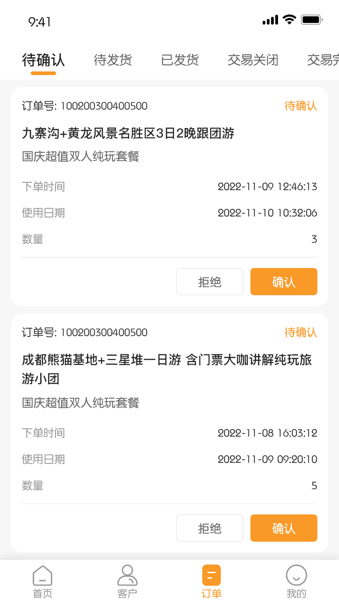 视旅商家端软件封面