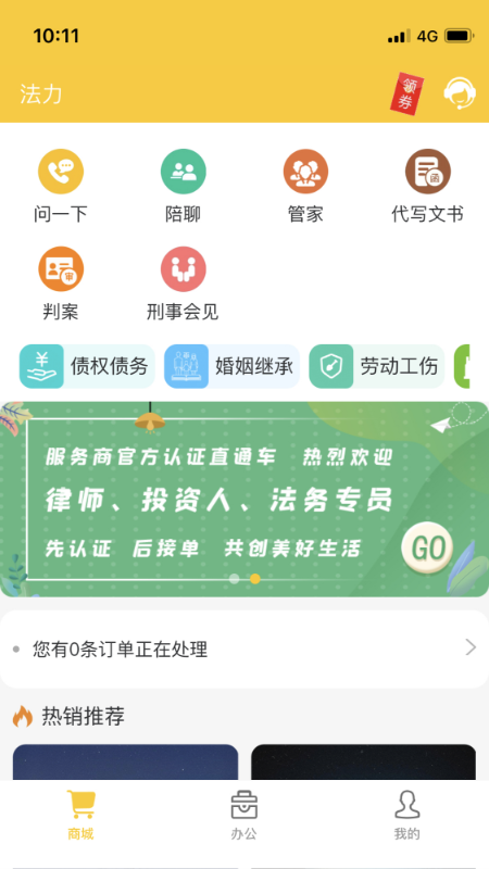 法力软件封面
