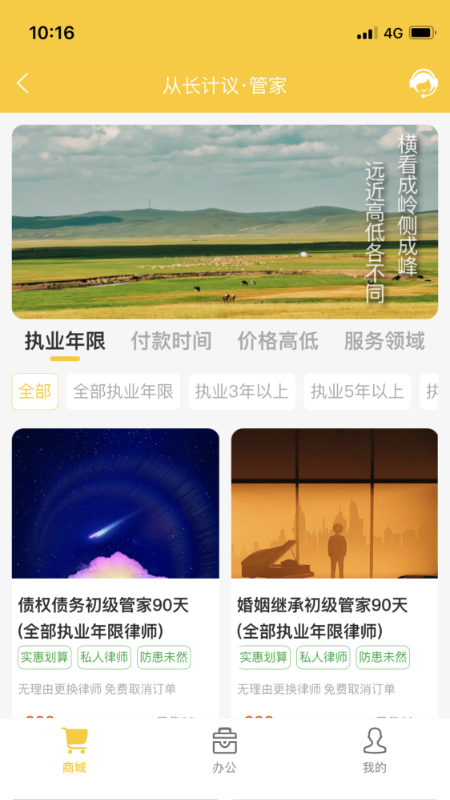 法力软件封面
