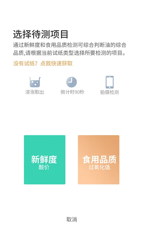 油好评软件封面